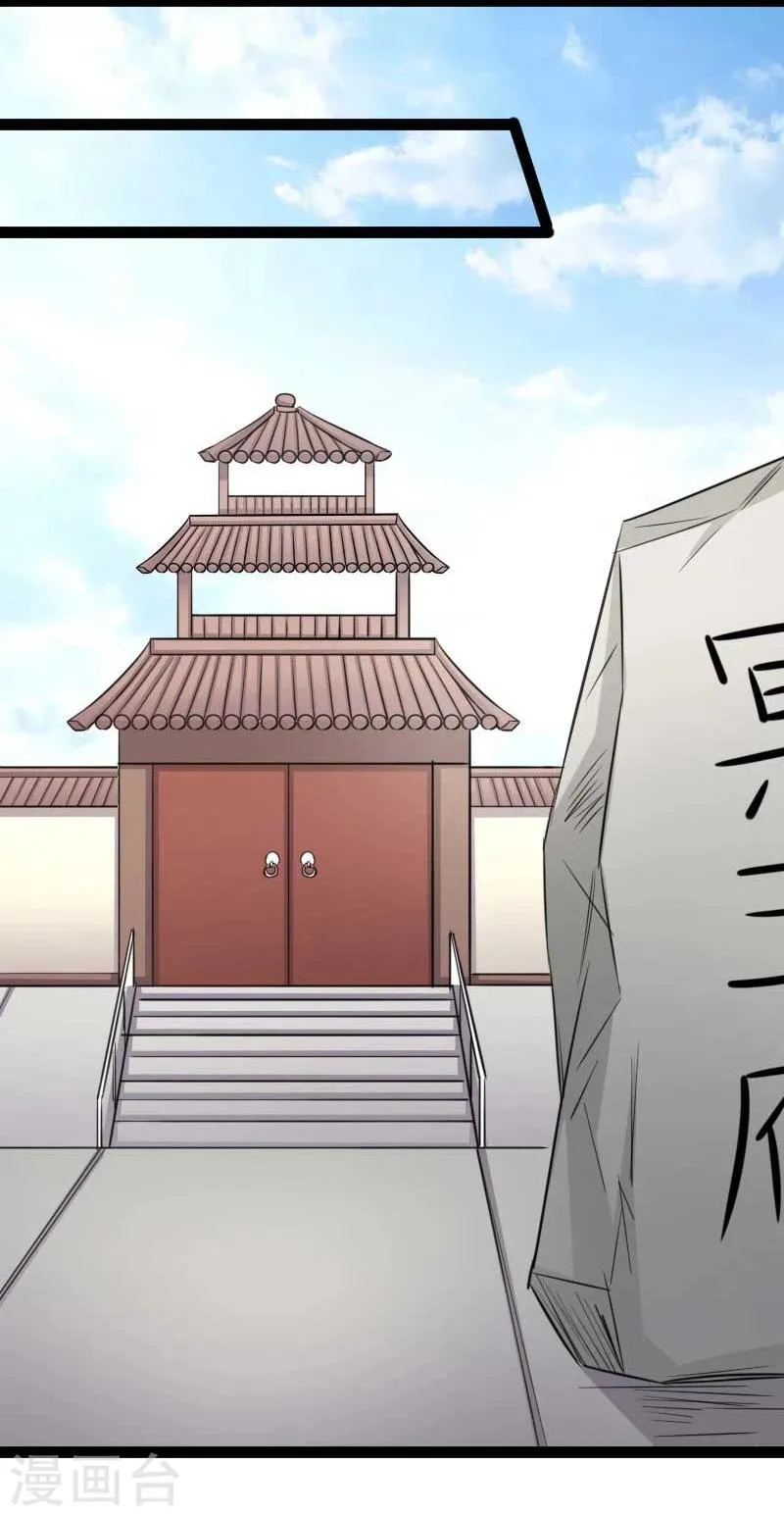 第141话 狐族王子 第33页