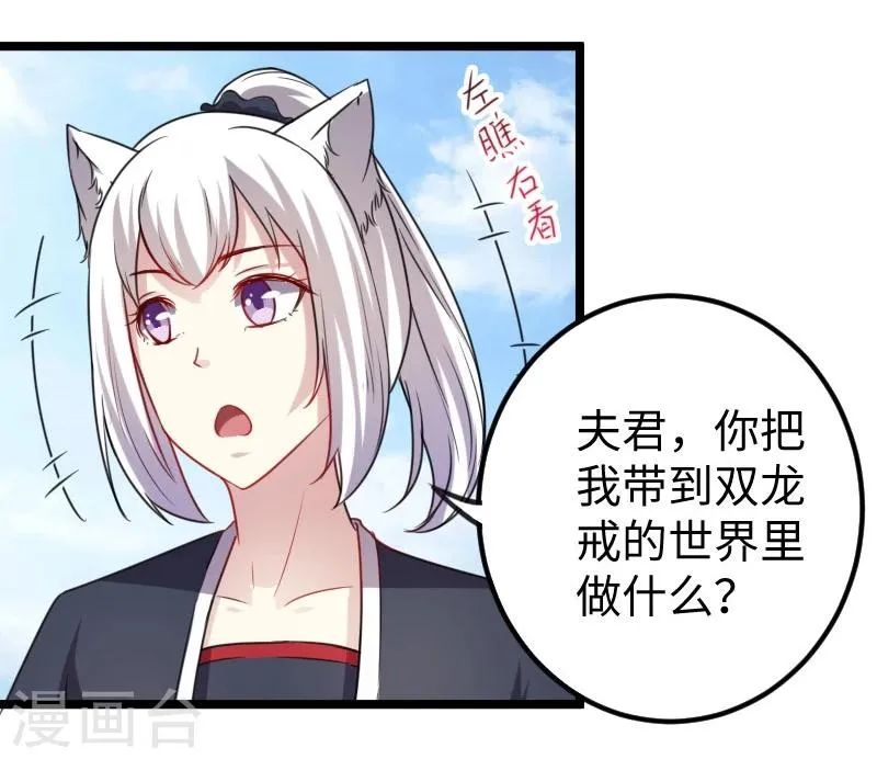 第142话 身世 第3页