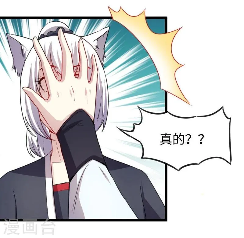 第142话 身世 第6页