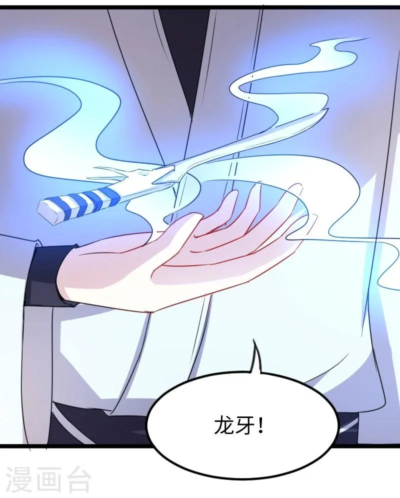第142话 身世 第8页