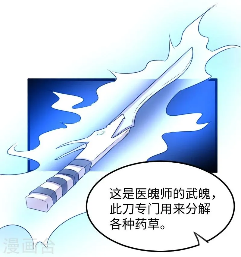 第142话 身世 第10页