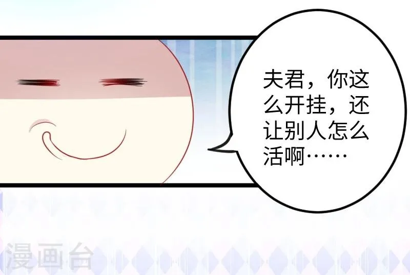第142话 身世 第11页