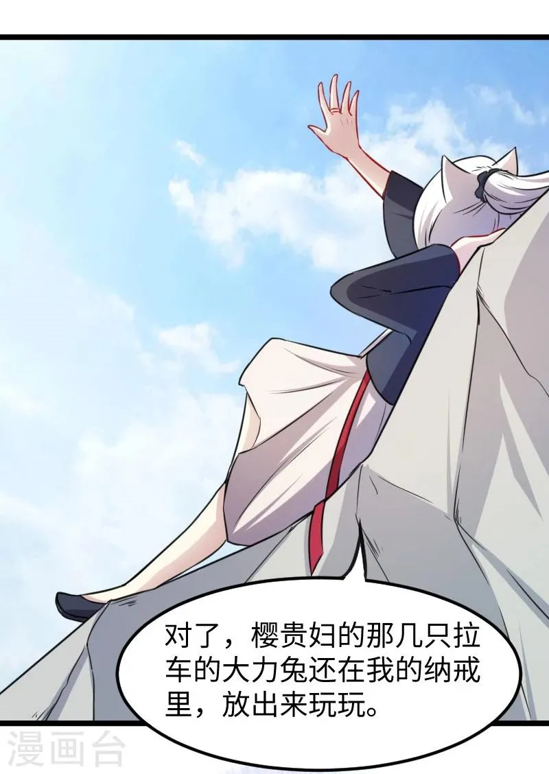 第142话 身世 第13页
