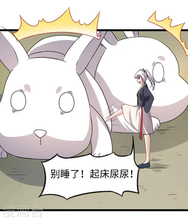 第142话 身世 第15页