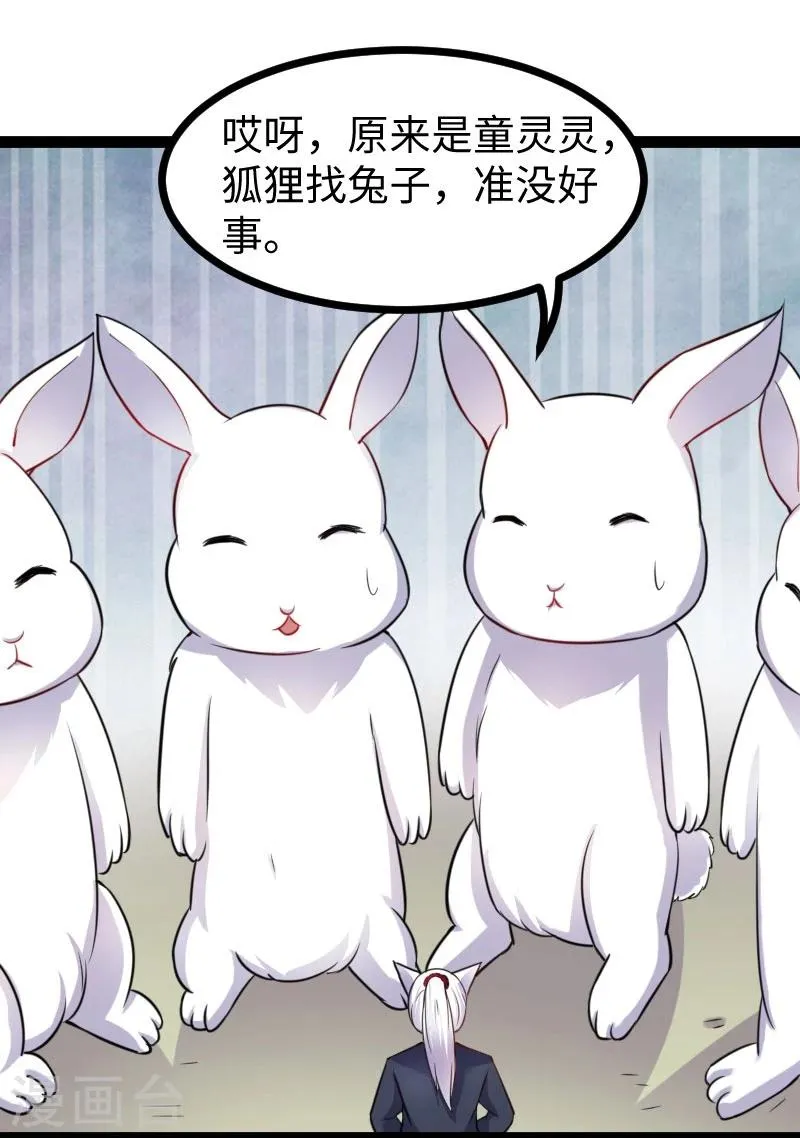 第142话 身世 第16页