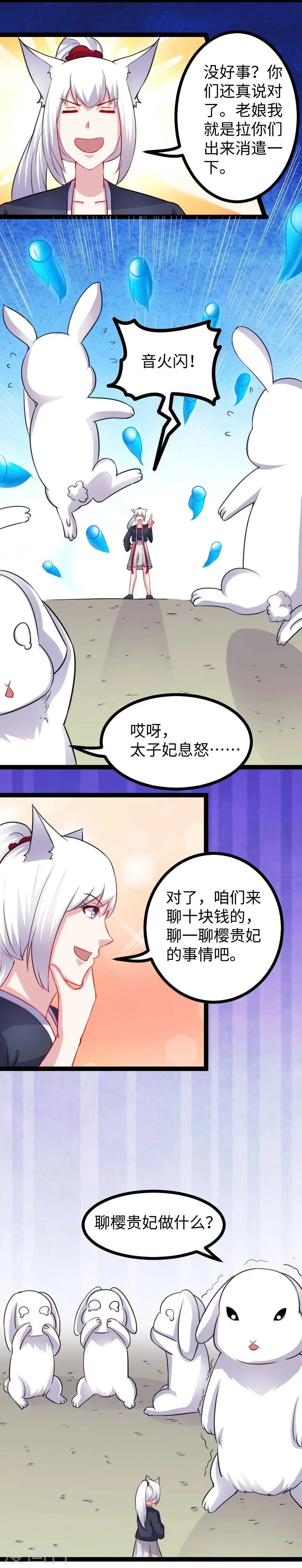 第142话 身世 第17页