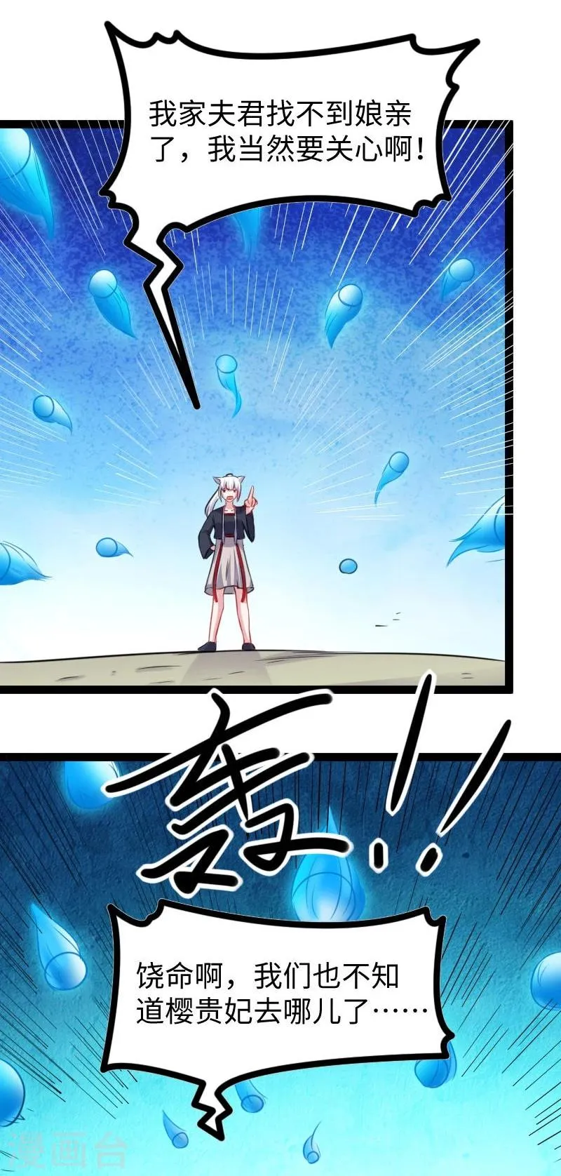第142话 身世 第18页