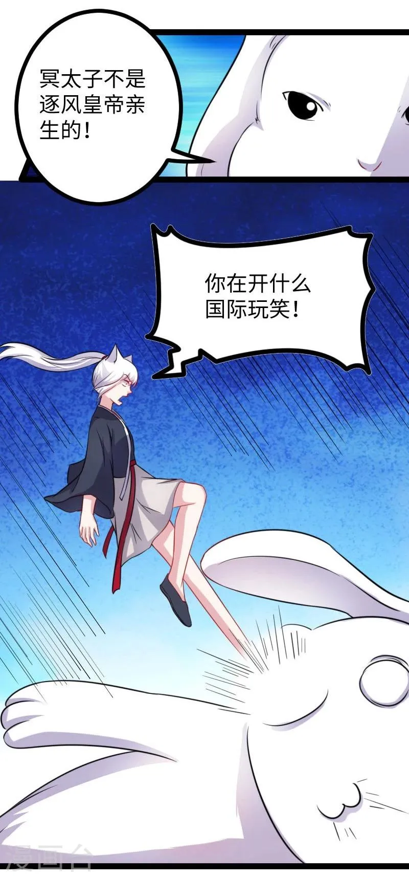 第142话 身世 第25页