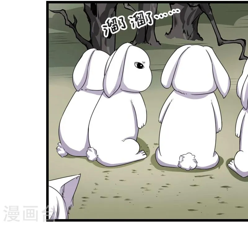 第142话 身世 第29页
