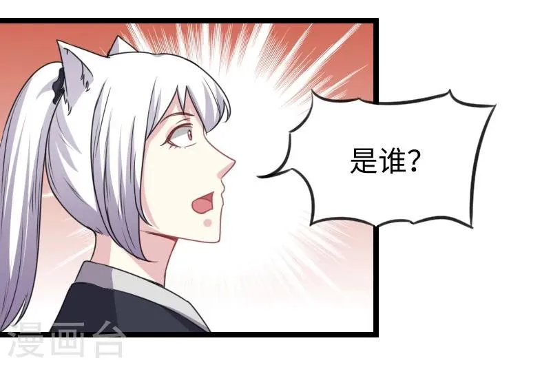 第142话 身世 第33页