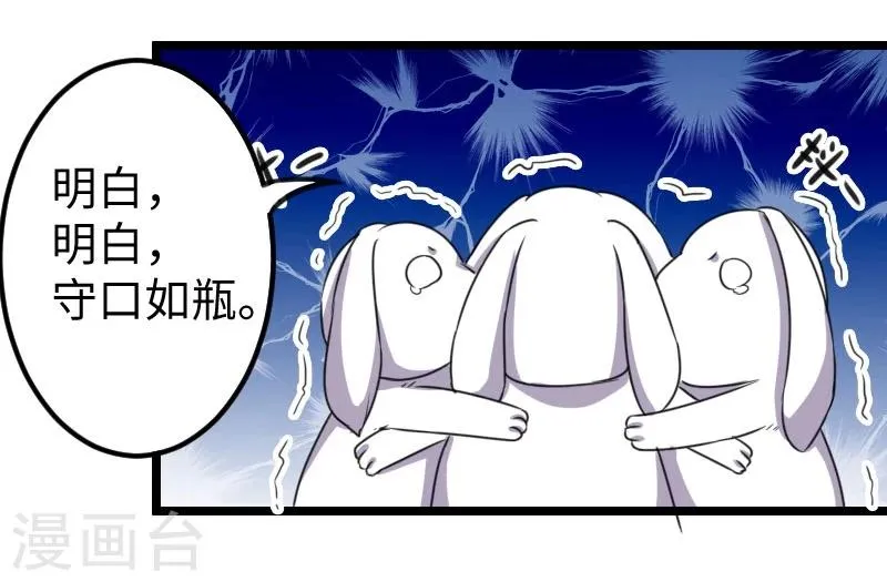 第142话 身世 第39页
