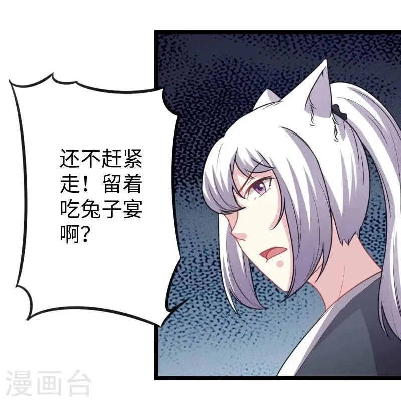 第143话 相同的龙纹 第17页