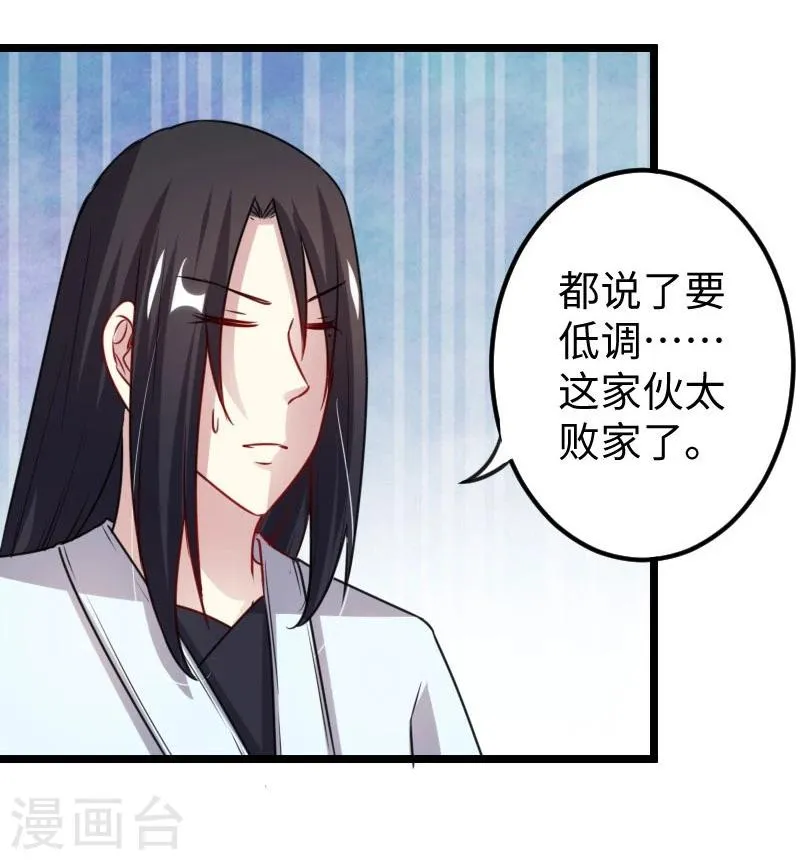 第145话 战兽交易行 第10页