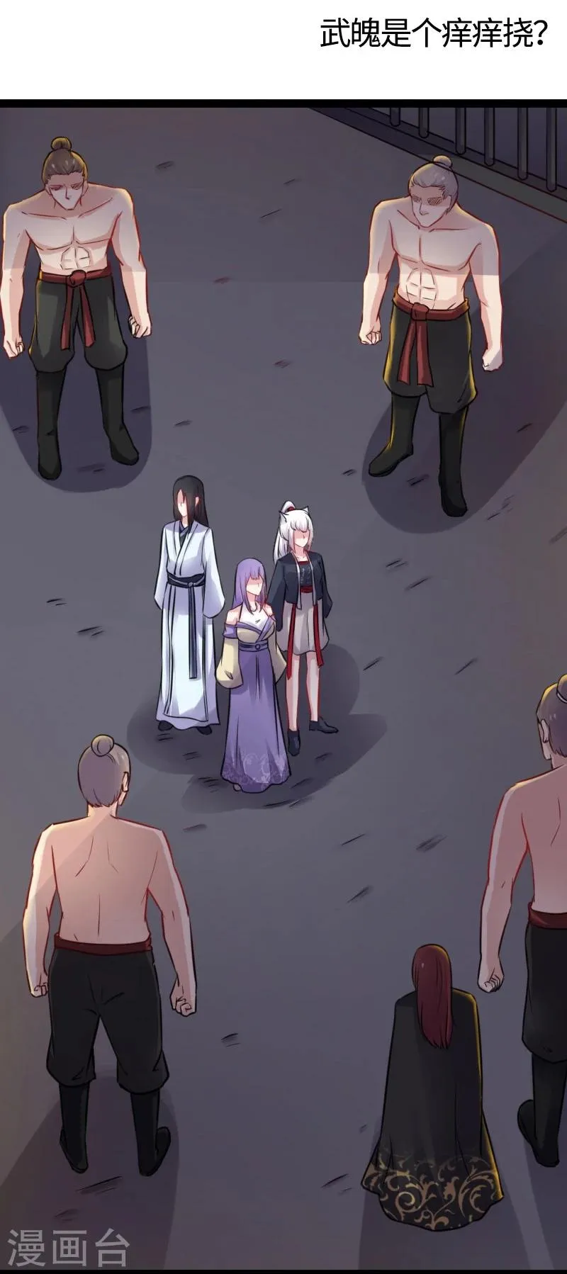 第147话 武魂是个痒痒挠？ 第2页