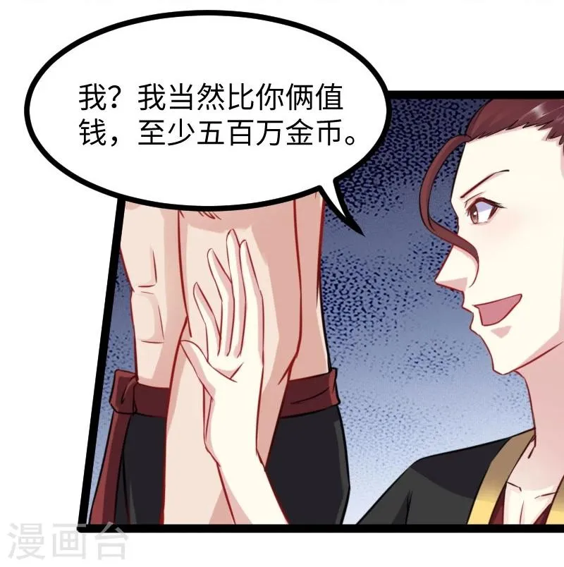 第147话 武魂是个痒痒挠？ 第6页