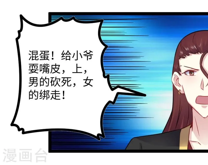 第147话 武魂是个痒痒挠？ 第8页