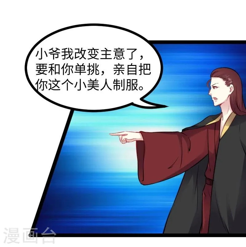 第147话 武魂是个痒痒挠？ 第13页