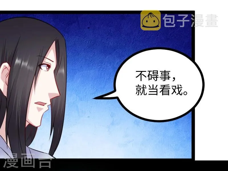 第147话 武魂是个痒痒挠？ 第16页