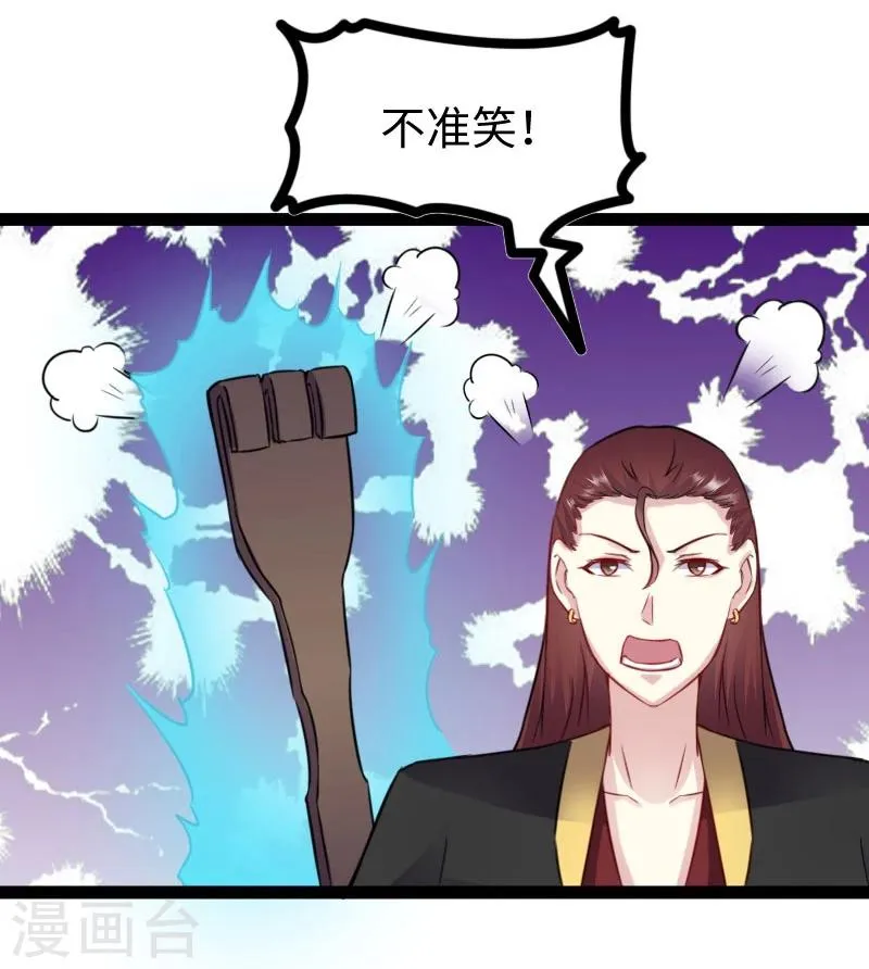 第147话 武魂是个痒痒挠？ 第19页