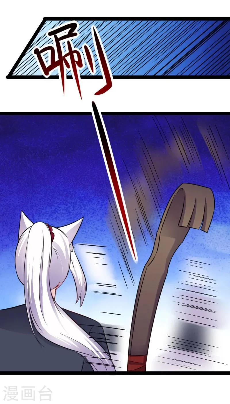 第147话 武魂是个痒痒挠？ 第22页