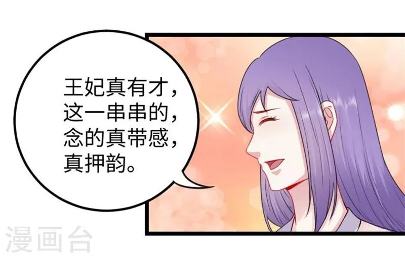 第147话 武魂是个痒痒挠？ 第26页