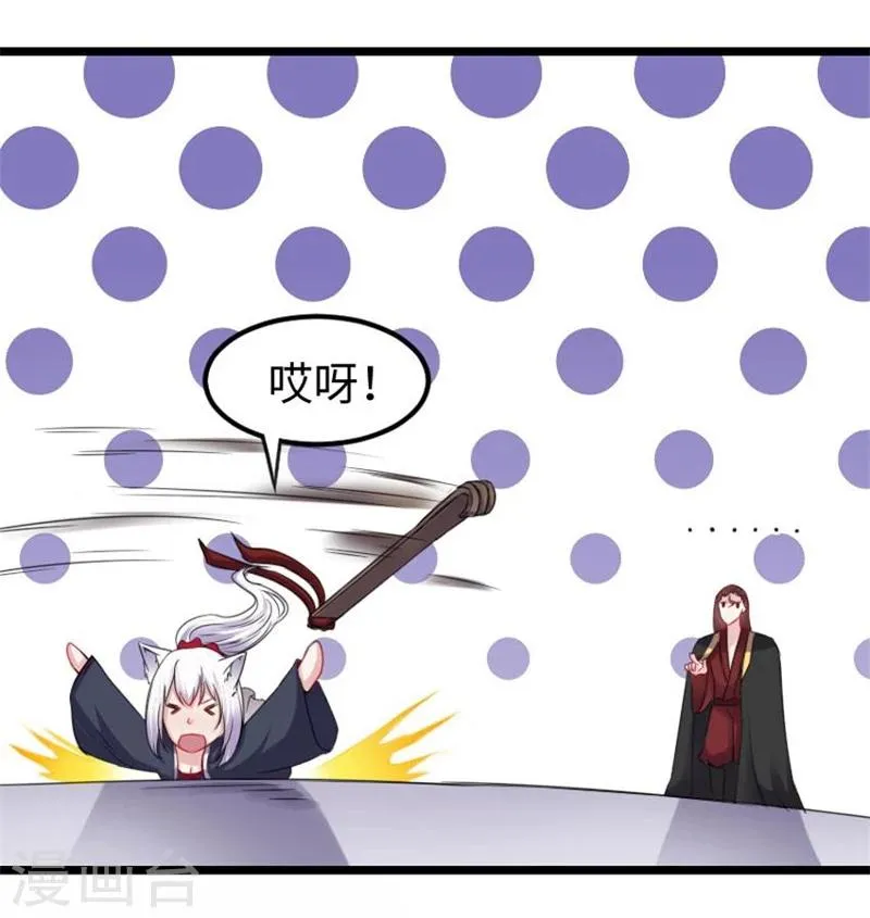 第147话 武魂是个痒痒挠？ 第28页