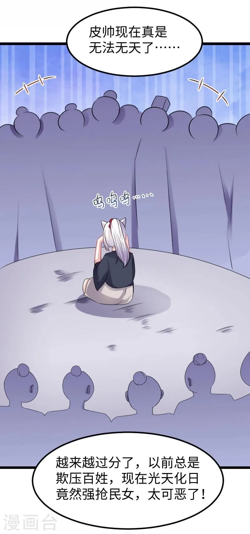 第147话 武魂是个痒痒挠？ 第30页