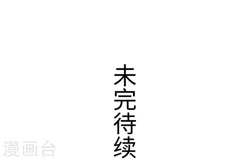 第147话 武魂是个痒痒挠？ 第32页