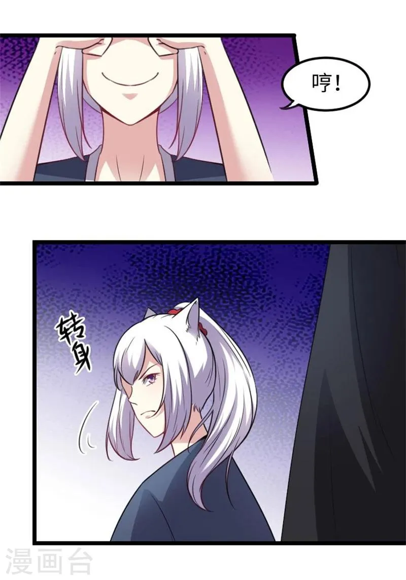 第148话 废武魂 第3页