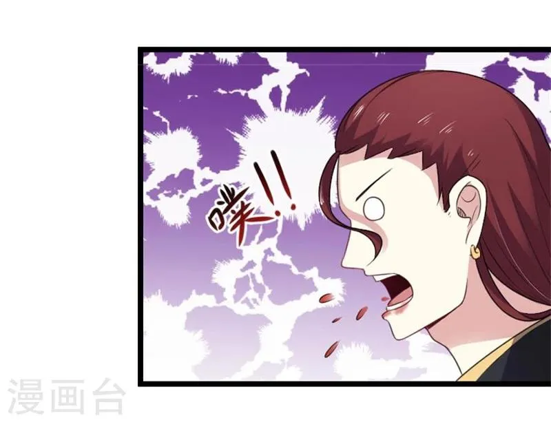 第148话 废武魂 第5页