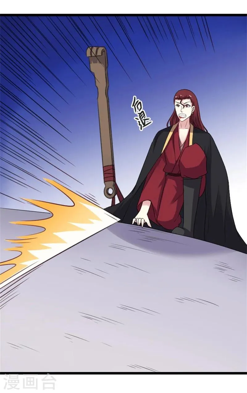 第148话 废武魂 第6页