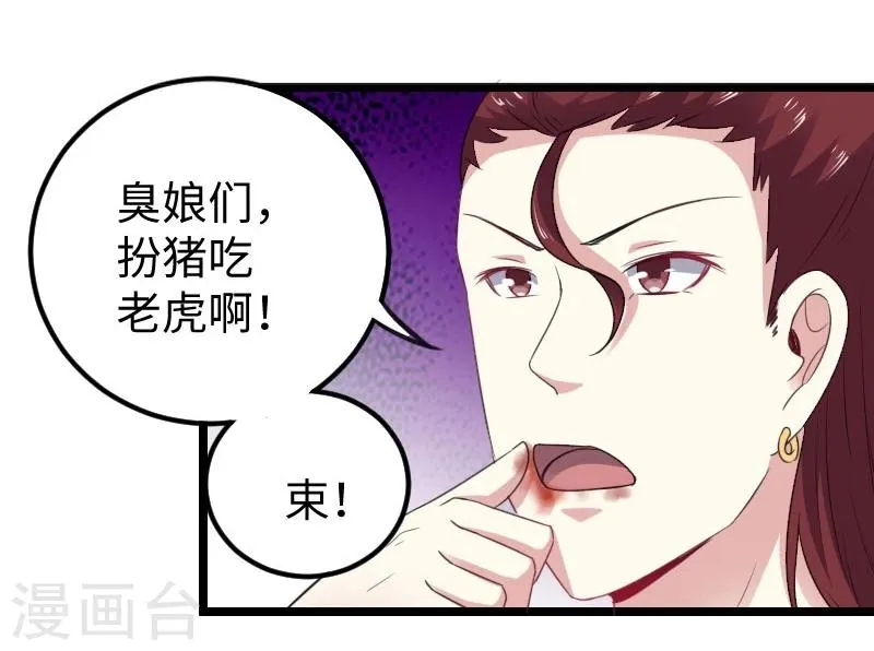 第148话 废武魂 第7页