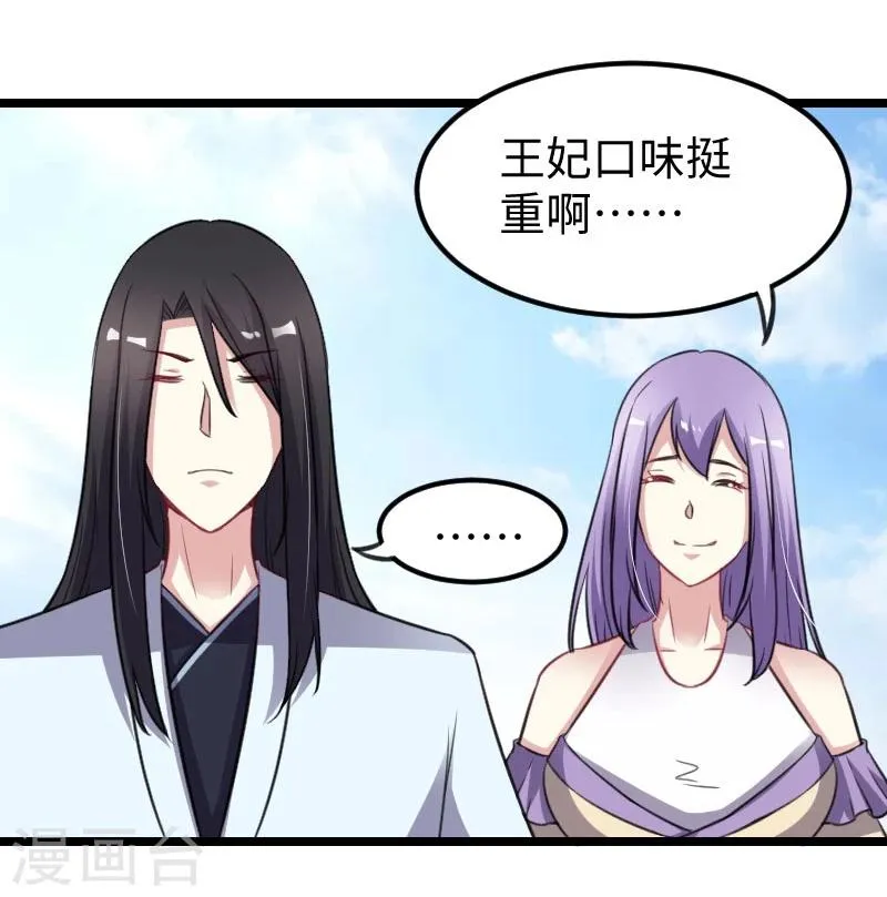 第148话 废武魂 第12页