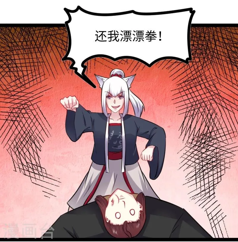 第148话 废武魂 第20页