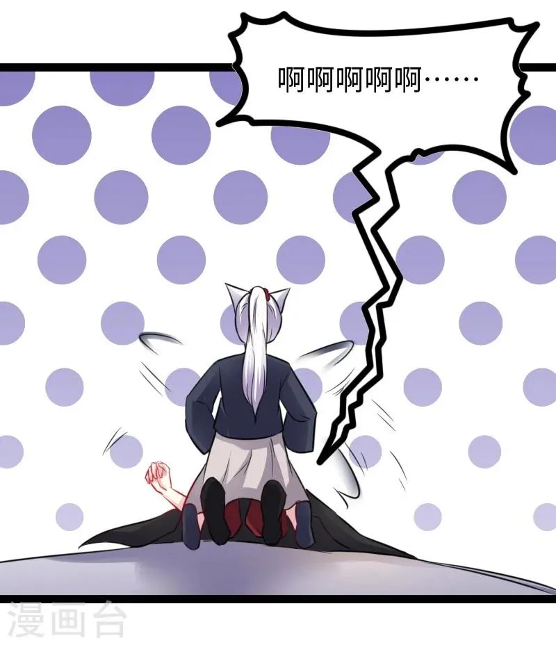 第148话 废武魂 第21页
