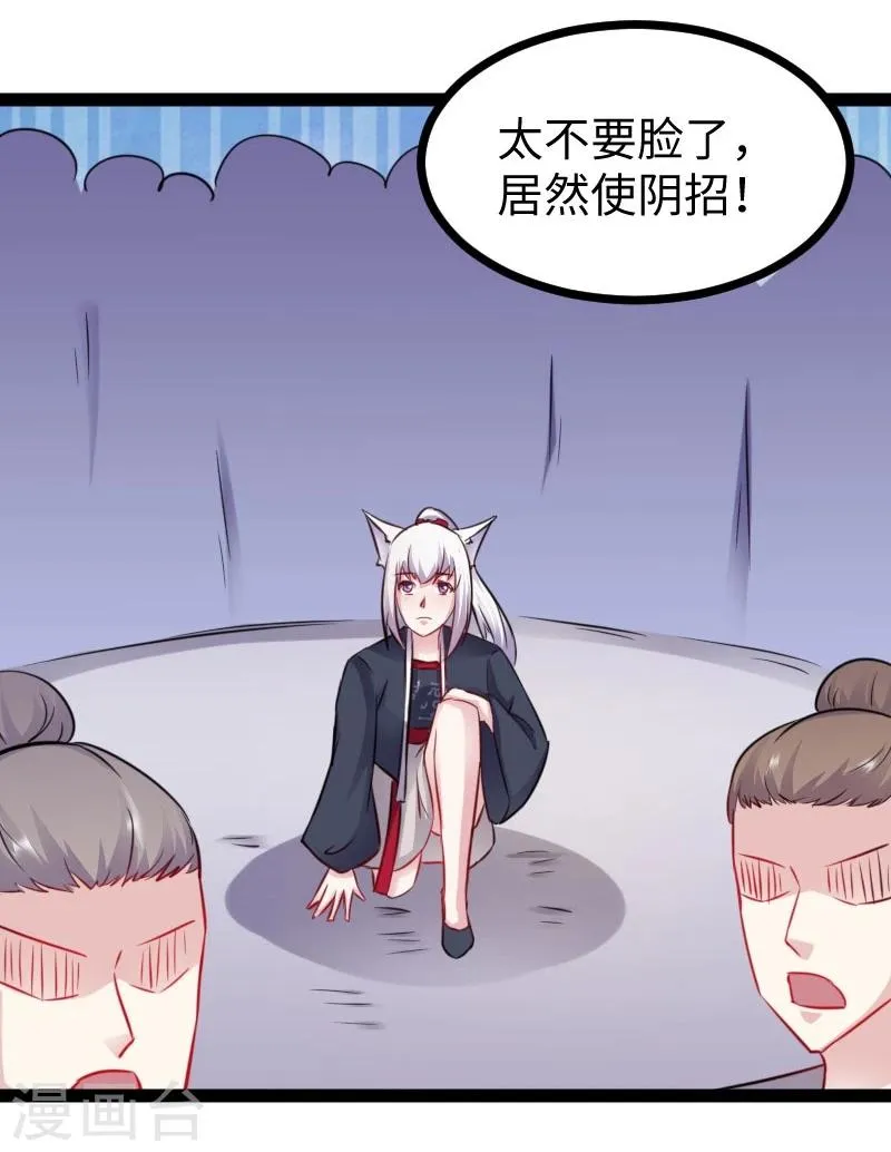 第148话 废武魂 第26页