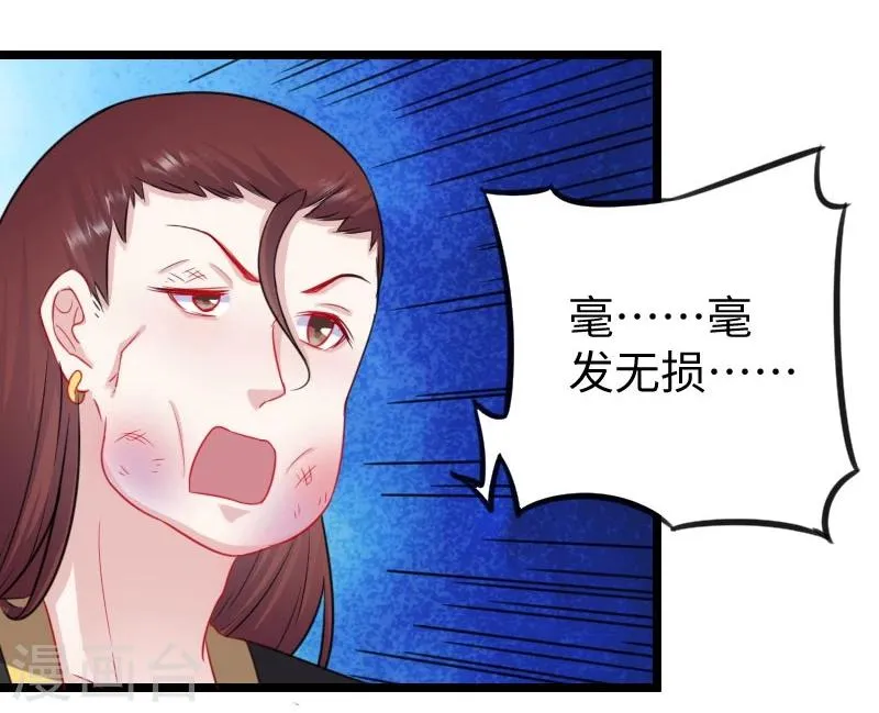 第148话 废武魂 第28页