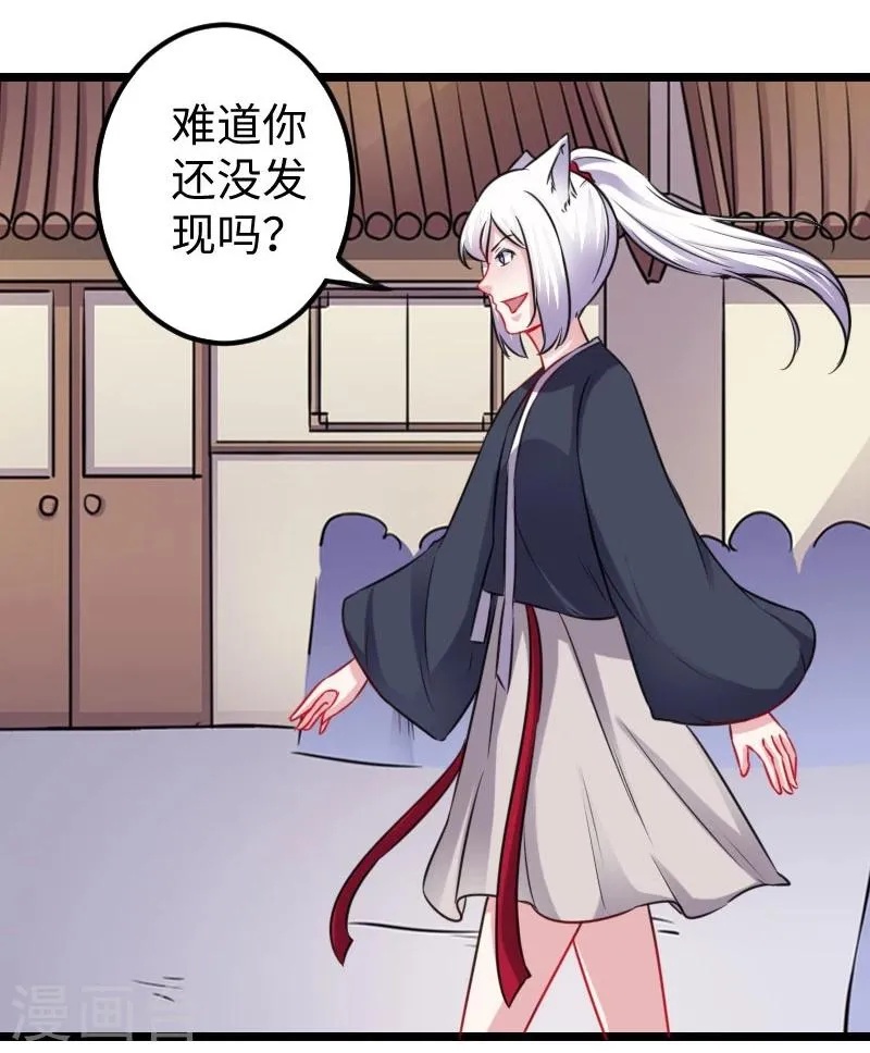 第148话 废武魂 第29页