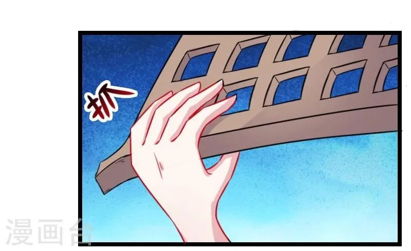 第148话 废武魂 第31页