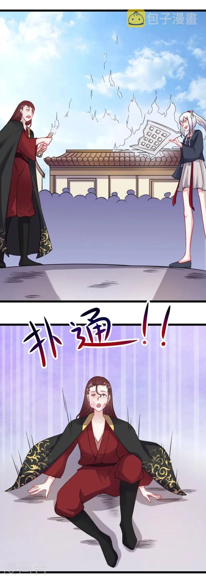 第148话 废武魂 第34页