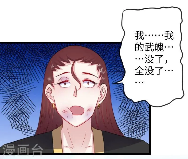 第148话 废武魂 第35页