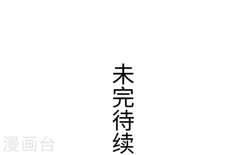 第148话 废武魂 第37页