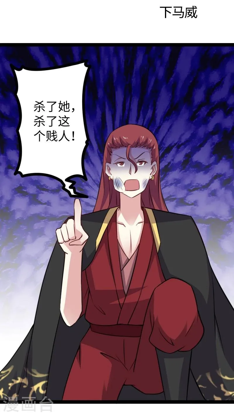 第149话 下马威 第2页