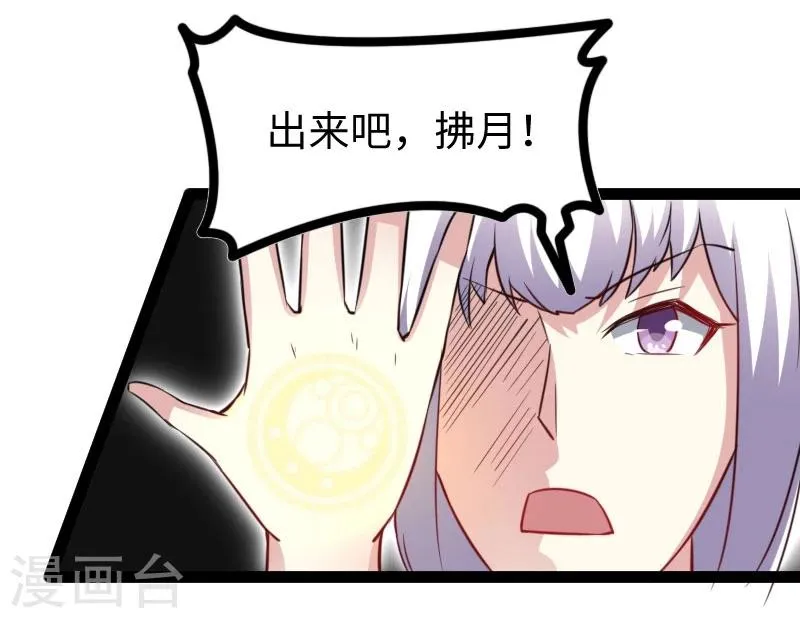 第149话 下马威 第4页
