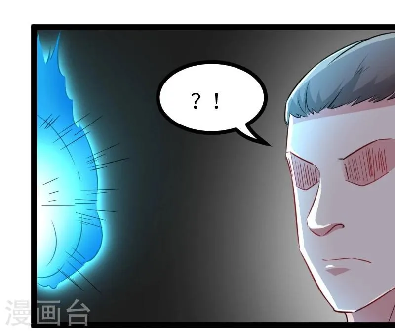第149话 下马威 第7页