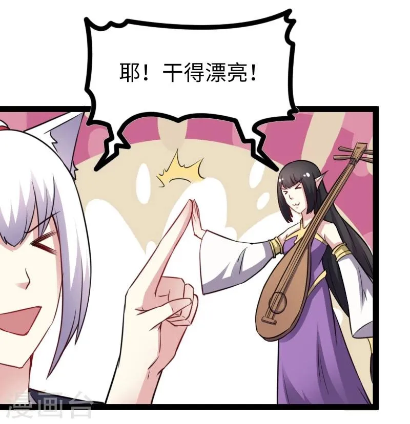 第149话 下马威 第10页