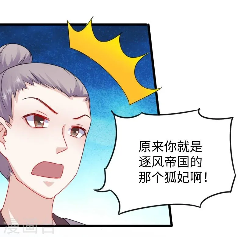 第149话 下马威 第21页