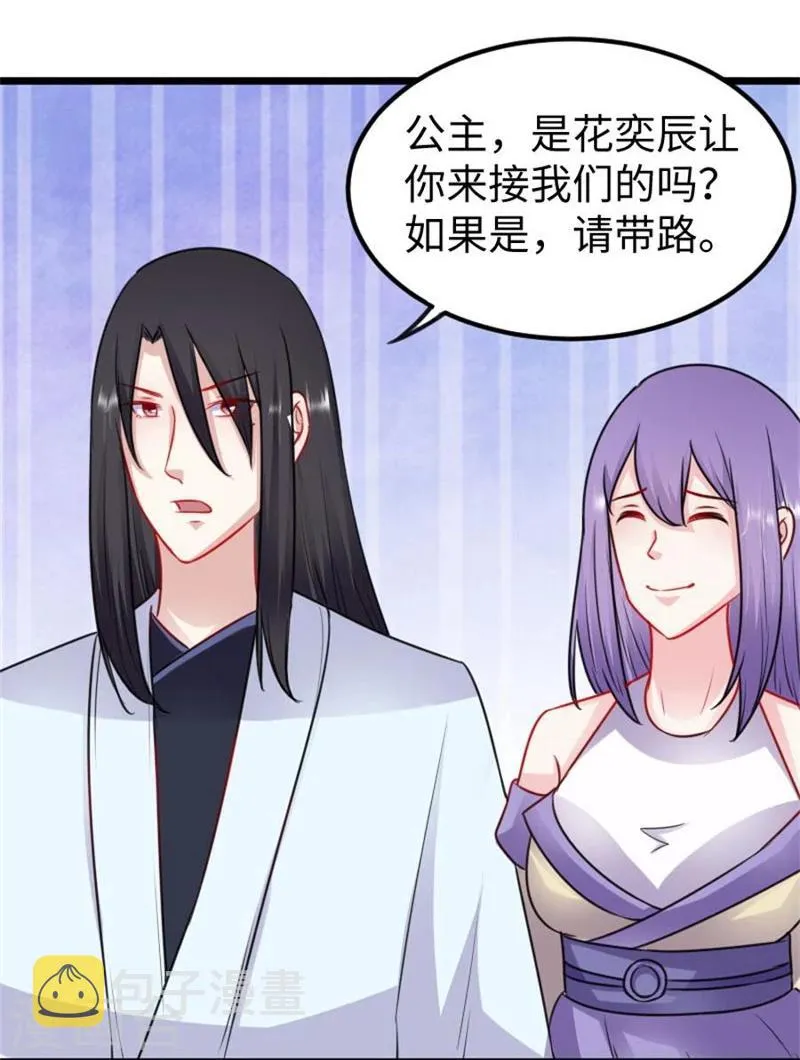 第149话 下马威 第25页