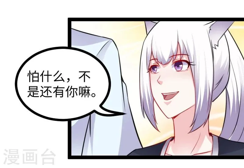 第149话 下马威 第30页