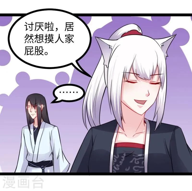 第149话 下马威 第32页